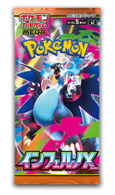 Inferno X -Pokémon Cards M2 Japanese Booster Pack
